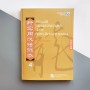 Новий практичний курс китайської мови 4 Підручник 